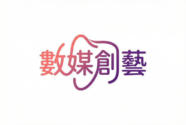 无限臀山